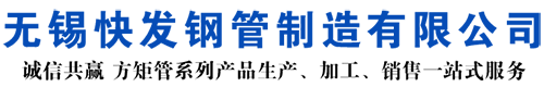 阳泉AH36方管-阳泉ss355j2矩形管-阳泉船用方管矩形管-阳泉ss355j2大口径方管-美标-欧标-英标方管厂家-阳泉方管生产厂家